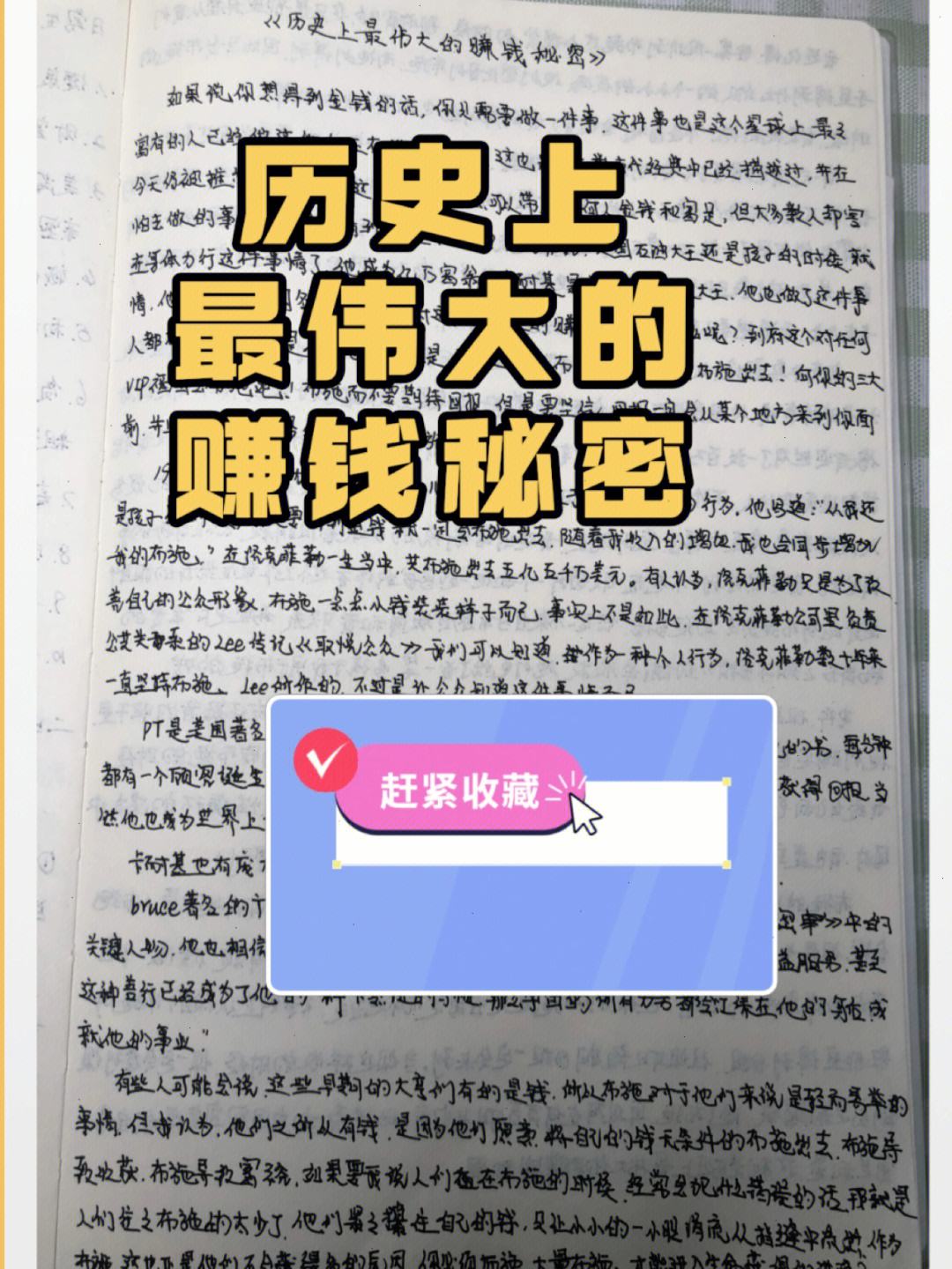 包含掌控魔力宝贝的财富：交易高手的秘密的词条