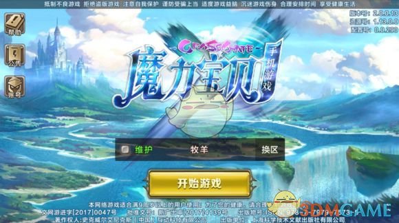 关于官方魔力宝贝里面400级魔剑师刷宝怎么加点的信息