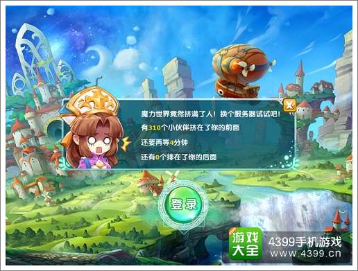 亮点抢先看揭秘魔力宝贝全新资料片的简单介绍