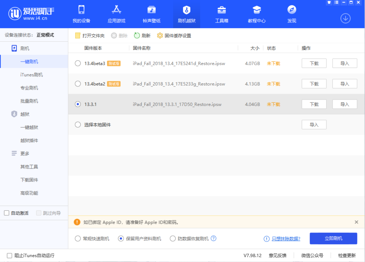 包含关于移动网络上不去游戏，更新失败的解决办法的词条