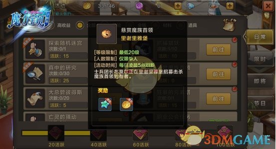 魔力宝贝士兵技能顺序(魔力宝贝士兵pk攻略)