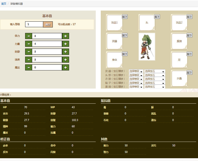 《魔力宝贝》黑暗复仇者总结升级加点及技巧的简单介绍