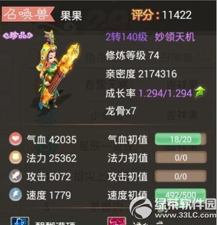 壮游魔力宝贝法师敏技能有哪些(魔力宝贝法师宠物推荐)