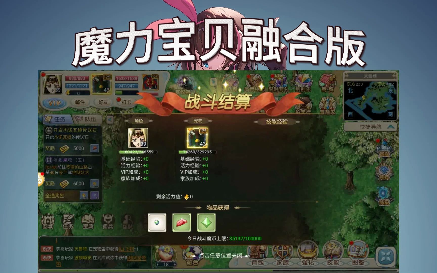 魔力宝贝觉醒合成版攻略视频(魔力宝贝觉醒合成版攻略视频大全)