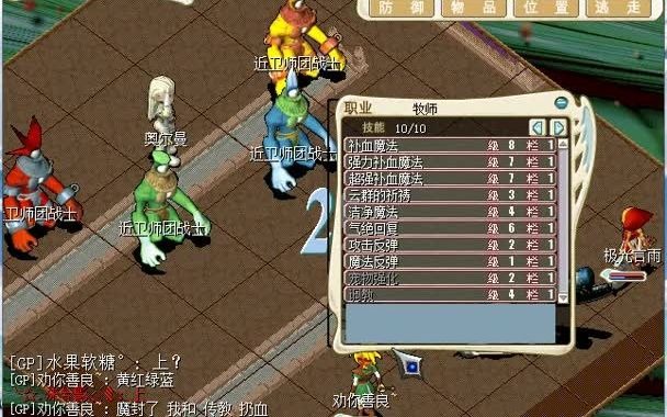 魔力宝贝怀旧攻略大全图文(魔力宝贝怀旧攻略大全图文详解)