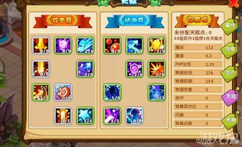 《魔力宝贝》PVP全职业操作难度系数表(魔力宝贝pk阵容)