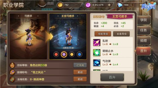 《魔力宝贝》弓箭手升级攻略(魔力宝贝弓箭手进阶)