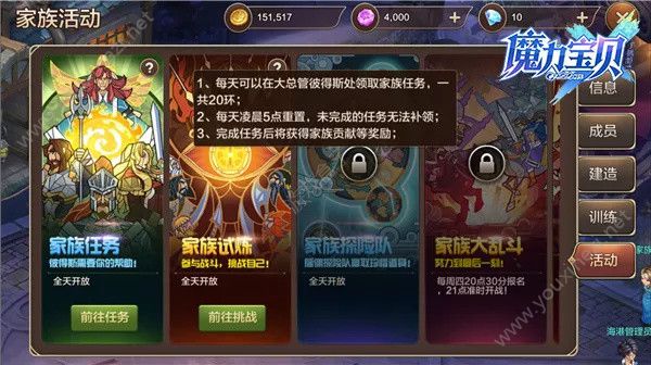 《魔力宝贝》竞技场相关调整战士牧师和学者的简单介绍