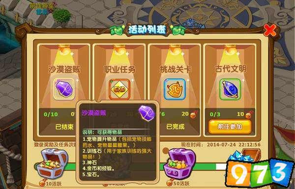 魔力宝贝新手怎么接任务(魔力宝贝新手怎么接任务视频)