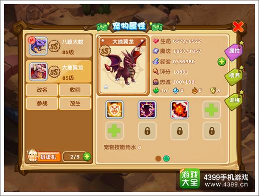 《魔力宝贝》PVE90级装备选择攻略(魔力宝贝pve90级装备选择攻略大全)