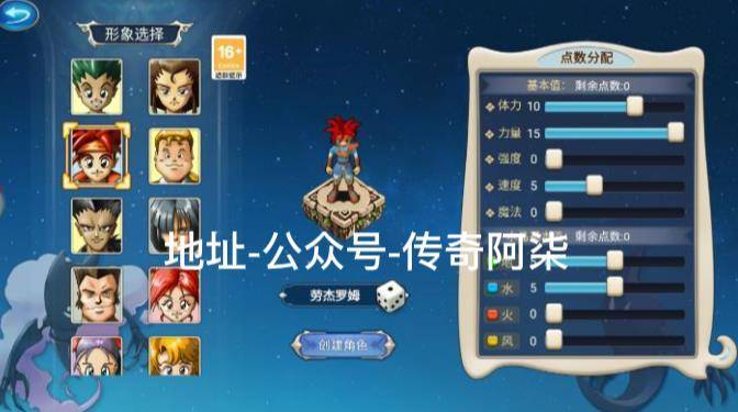 《魔力宝贝》长期未登录角色删除(魔力宝贝怎么删除游戏账号)