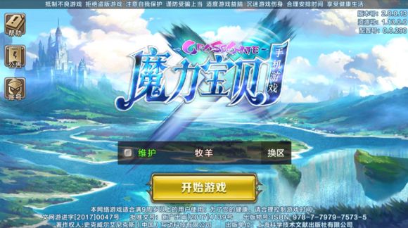 《魔力宝贝》长期未登录角色删除(魔力宝贝怎么删除游戏账号)