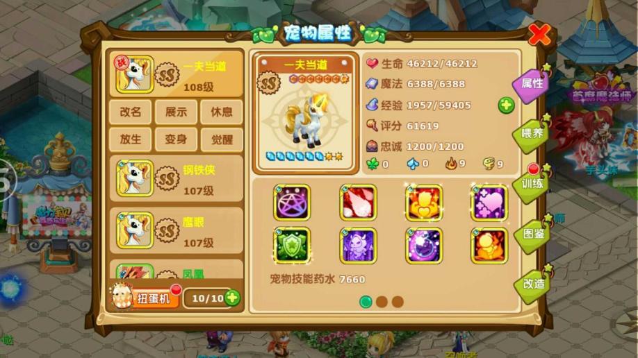 魔力宝贝格斗初始加点(魔力宝贝格斗做任务怎么样)