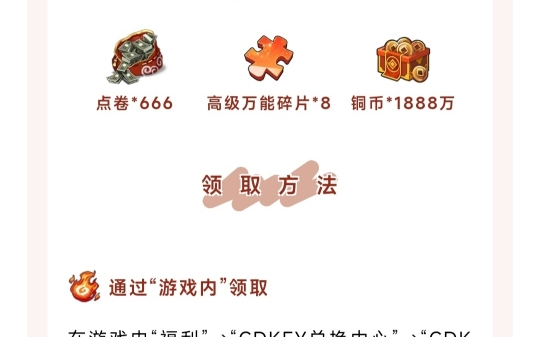 魔力宝贝兑换码礼包领取(魔力宝贝新手卡礼包)