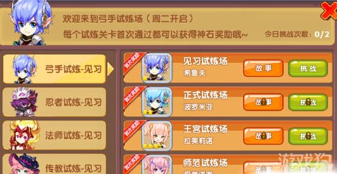 魔力宝贝士兵任务搭配(魔力宝贝任务士兵学什么技能)