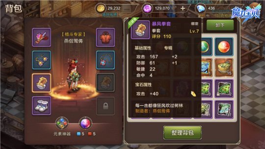 魔力宝贝归来格斗士加点(魔力宝贝归来格斗带什么宝石)